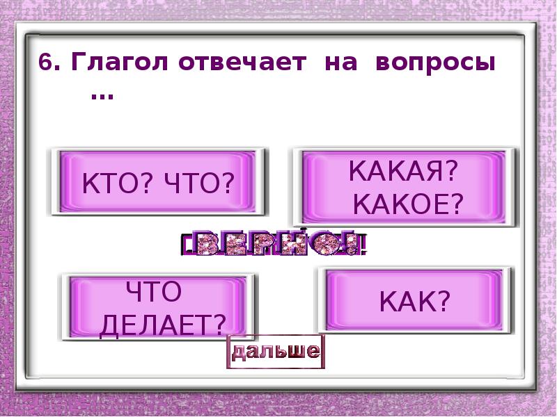 Двумя на какой вопрос отвечает