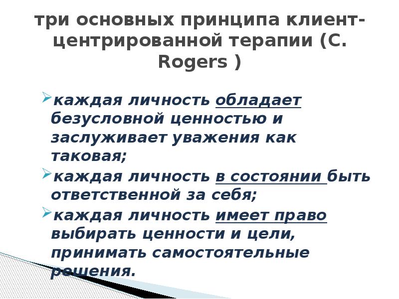 Технологии семейного консультирования презентация