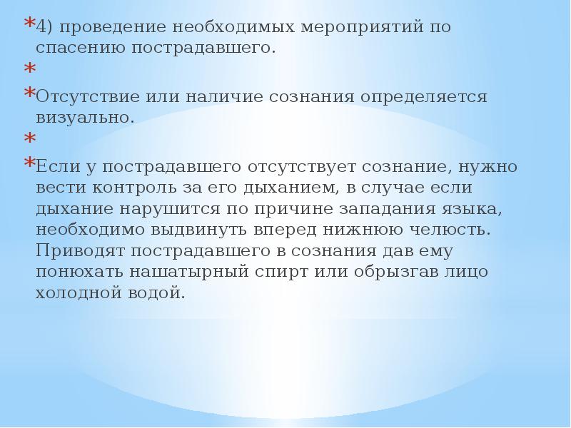 Функции потерпевшего