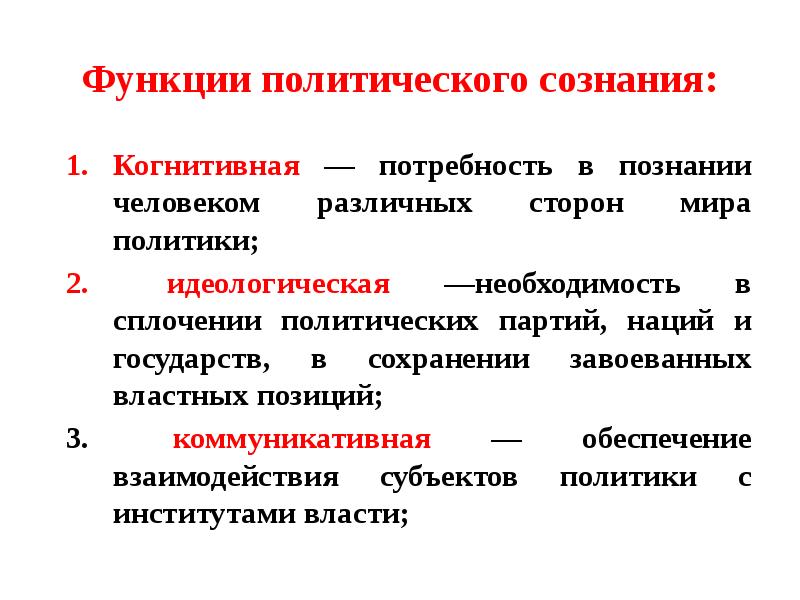 Политические мониторинги