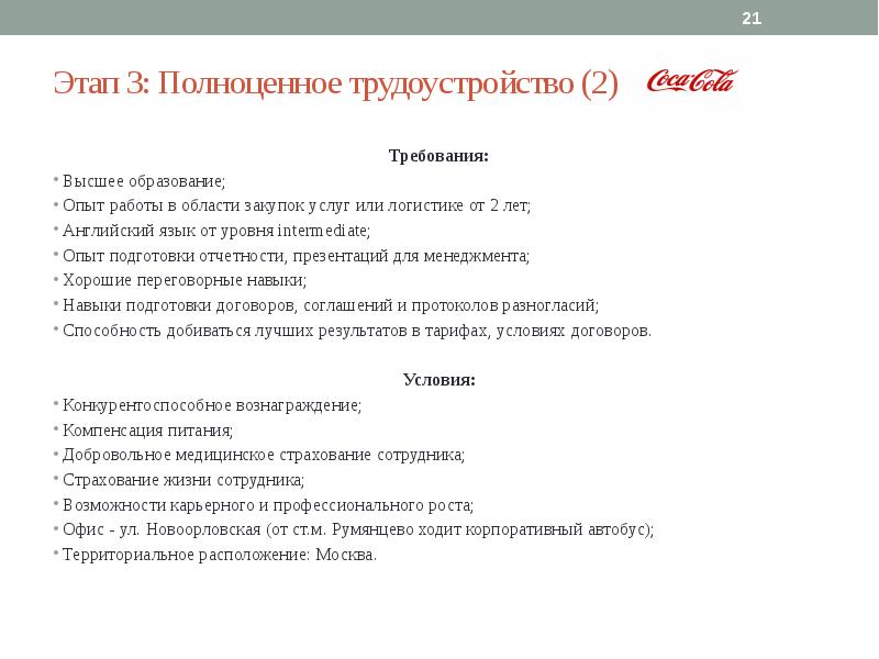 Требования к высшему руководству