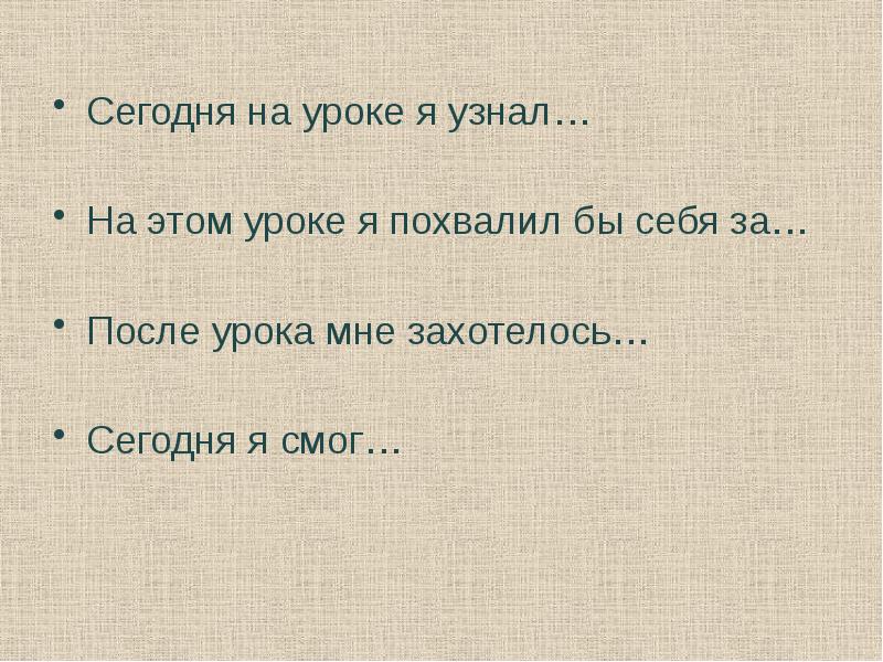 Толстой детство презентация 7 класс