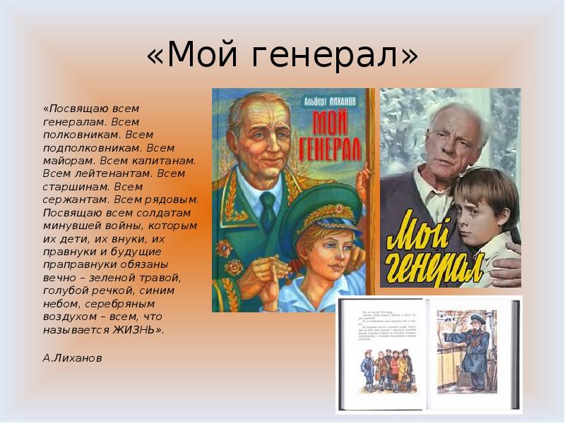 Презентация книга моей жизни