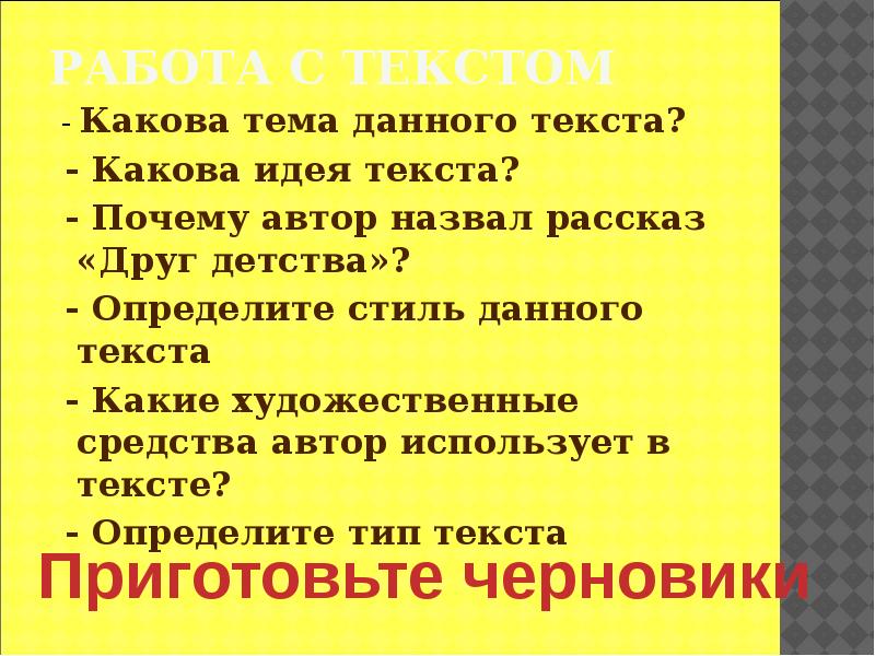 Какие есть стиль данного текст. Какие есть стиль данного текст