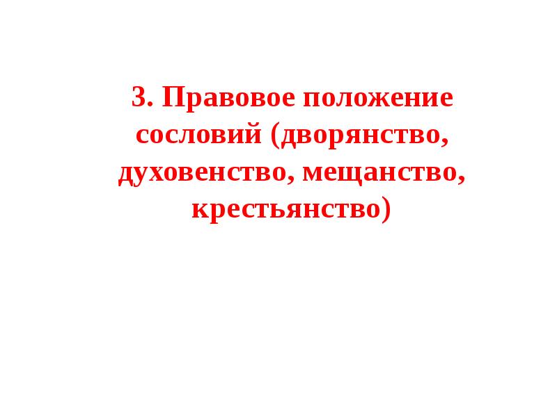 История государства и права россии презентация