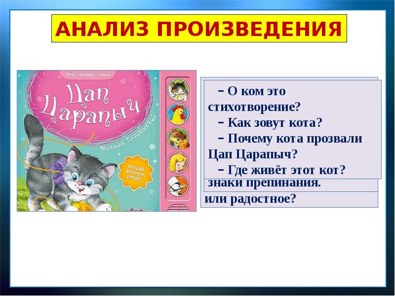Г сапгир про медведя презентация 1 класс школа россии презентация