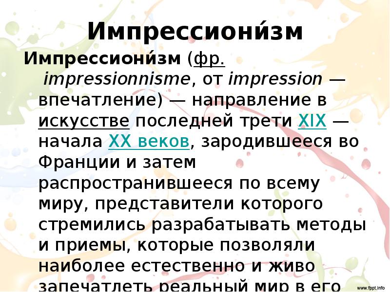 Авангардистское направление в изобразительном искусстве архитектуре фотографии зародившееся в 1920