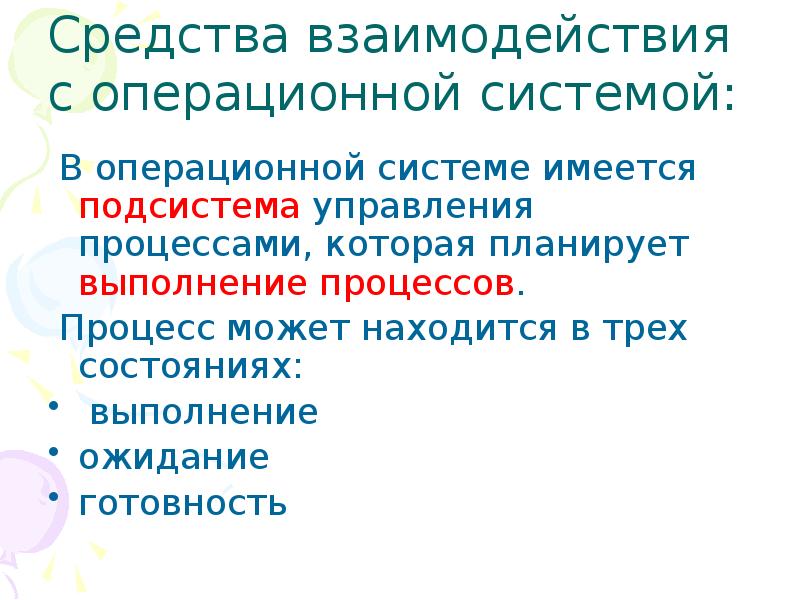 Презентация на тему пользовательский интерфейс 7 класс