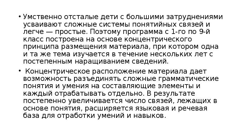 Я умственно отсталый. Текст песни умственно отсталый. Умственная отсталость в натальной карте. Песня умственно отсталый текст.