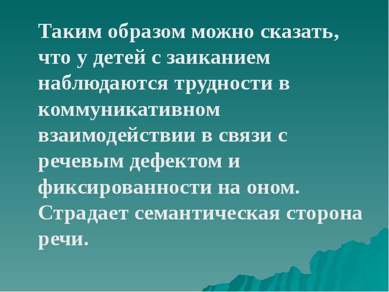 Образом чего может быть