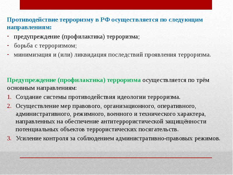Три функции спир. Последующее направление. Мероприятия активной политики занятости. Контрольная функция. Последующее направление.