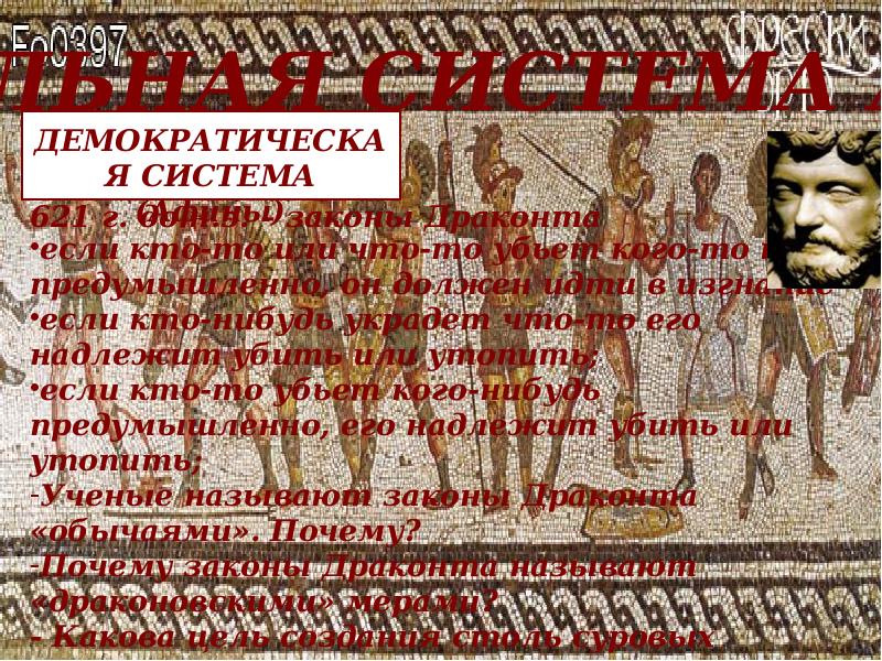 Появление 1 х. Прото государство первые зачатые. пасарияс первое появление. первое появление асоли. в какой стране впервые появились записанные законы.