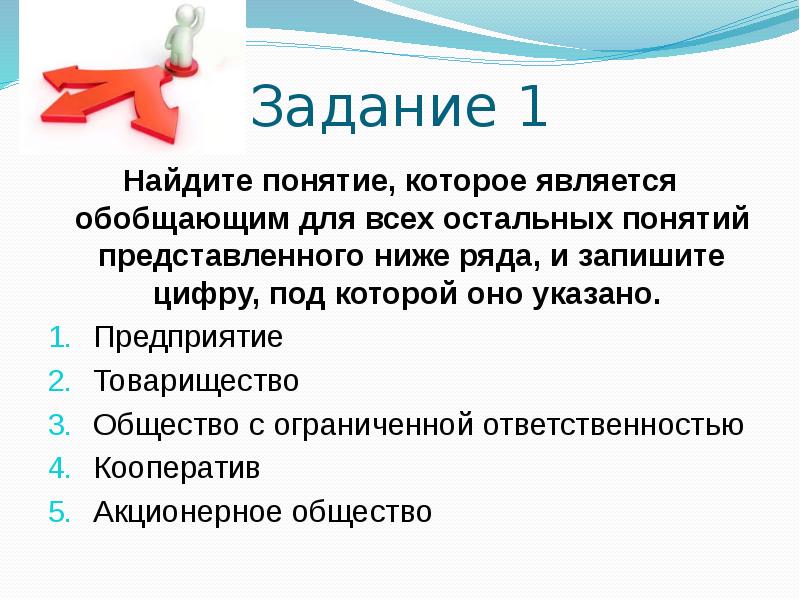 Выберите обобщающее понятие для представленного ниже ряда