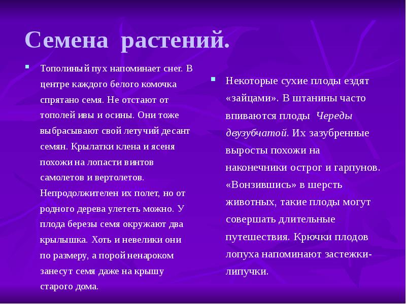 Какова роль растений в архитектуре и прикладном искусстве