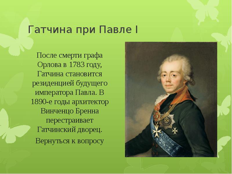 Как сделать проект по истории в 9 классе по теме гатчина