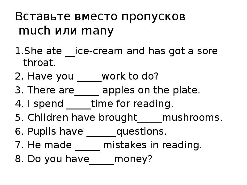 Вставьте much. Задания на much many some any. Some any much many упражнения. Местоимения some any much many. Задания на some any much many a lot of.