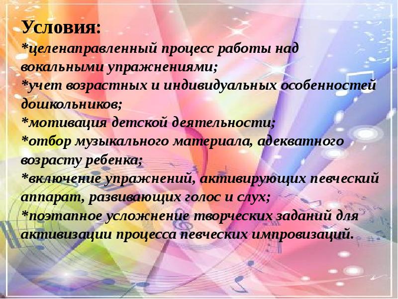 Презентация вокального кружка в детском саду для родителей