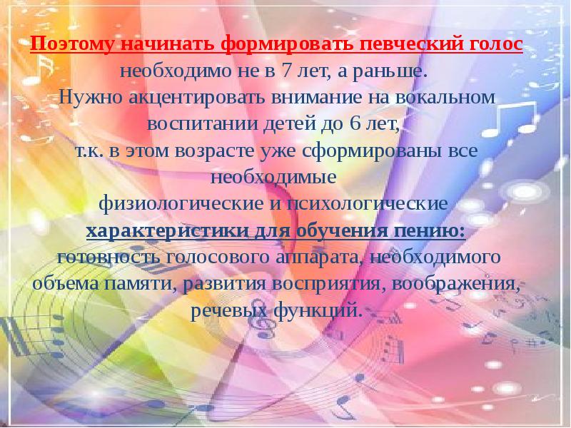 План работы вокального кружка в детском саду