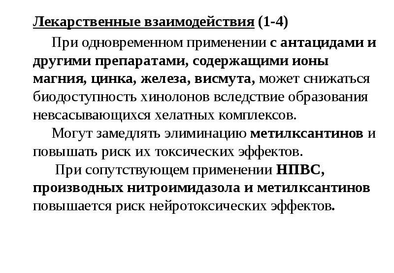 порядок ценообразования на товары аптечного ассортимента. ахэс фармакологические эффекты. ценообразование на лекарственные препараты. психотропные препараты лекция. лекарственные препараты лекция.
