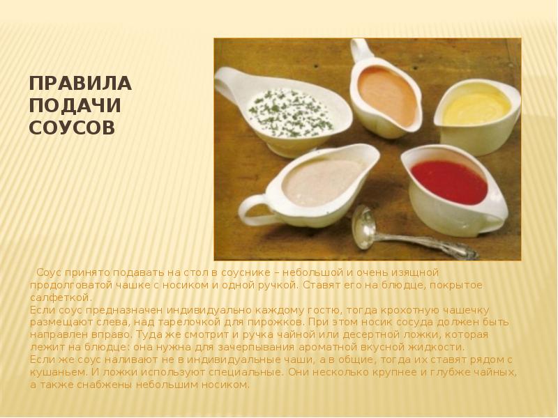МОЛОЧНЫЕ СОУСЫ
