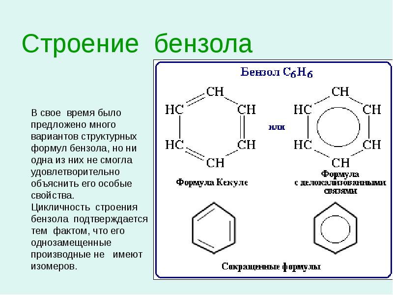 Арены презентация 10 класс