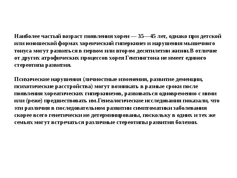 Наиболее отличившиеся. Хореический гиперкинез возникает при поражении тесты по неврологии.