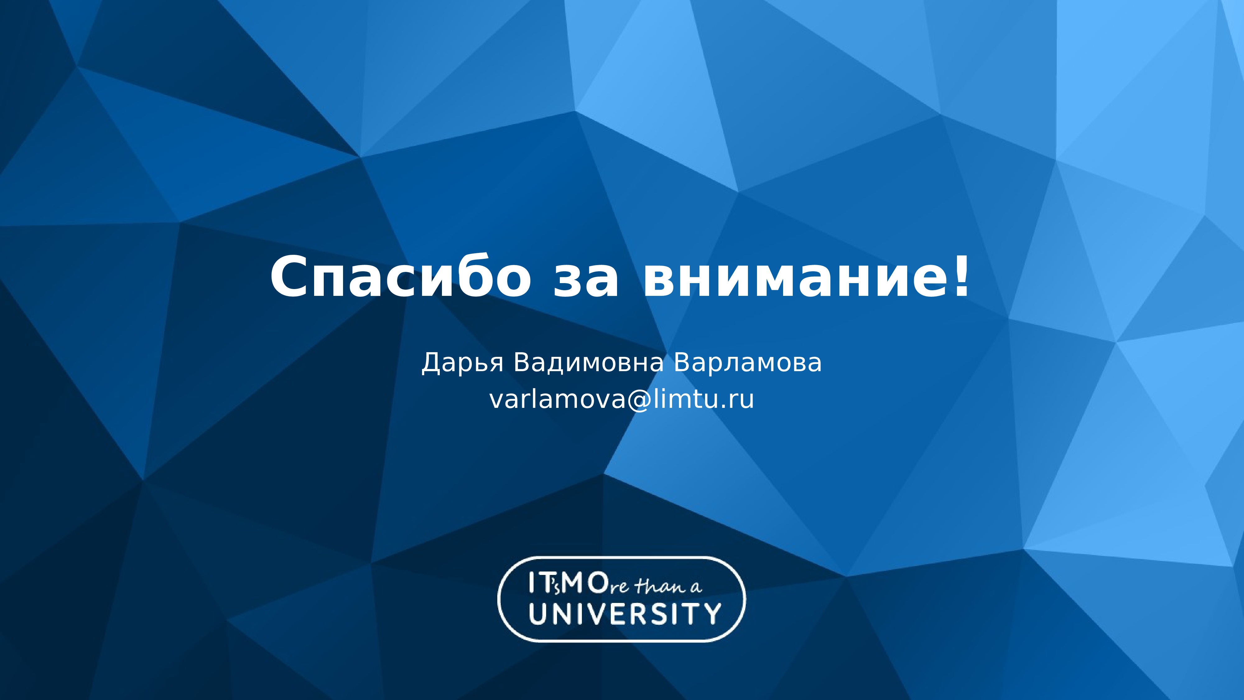 Итмо управление проектами