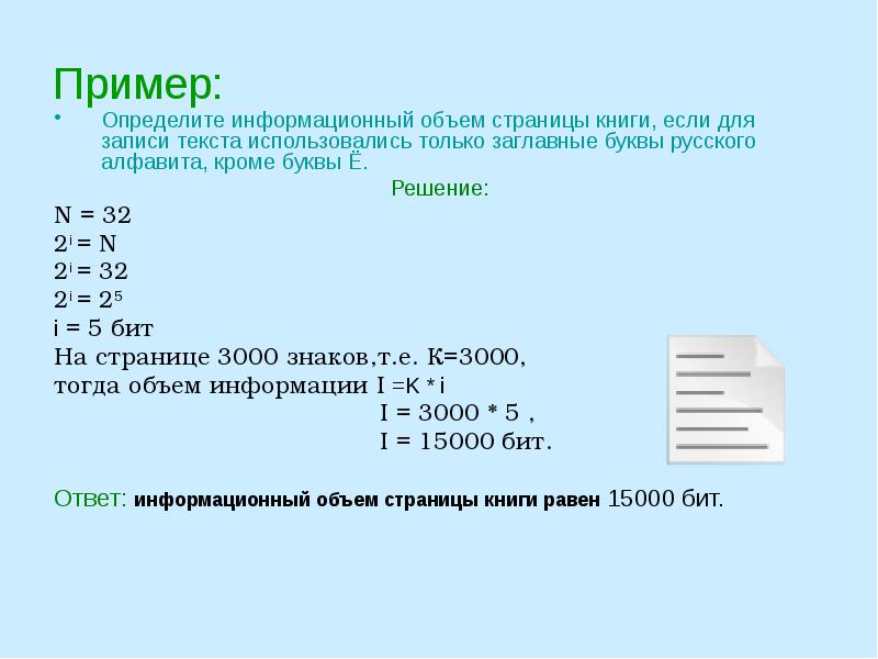 Определить информационный объем фотографии 9 13 отсканированной с разрешением в 400 dpi и