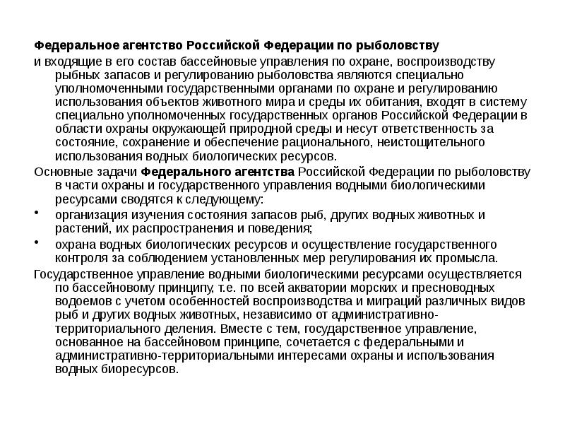 катер рыбоохраны гимс. охрана рыбных богатств. традиционное рыболовство заявки. лососевая путина на амуре 2022. любительское и спортивное рыболовство.