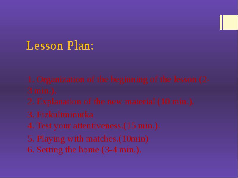 Lesson Plan:
1. Organization of the beginning of the lesson (2-3 Lesson Plan:
1. Organization of the beginning of the lesson (2-3