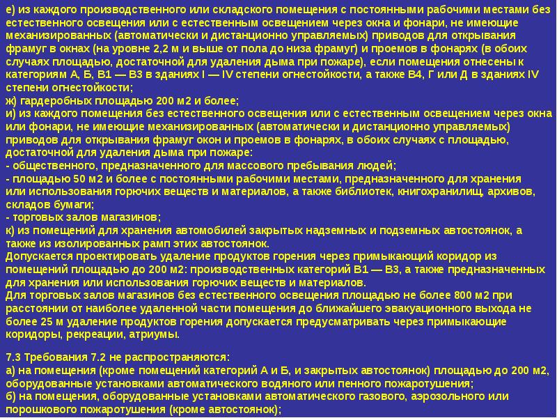 Использование для освещения допускается ли
