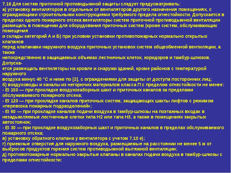 Система противодымной защиты. Для чего предназначена система противодымной защиты?. Задачи и цели противодымных установок. Что обеспечивают способы противодымной защиты?.