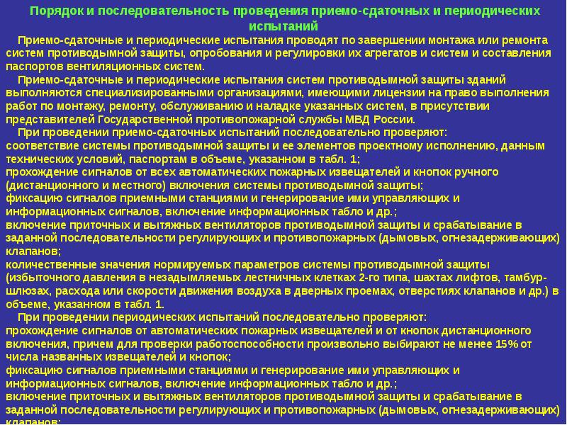 Программа комплексного опробования оборудования образец