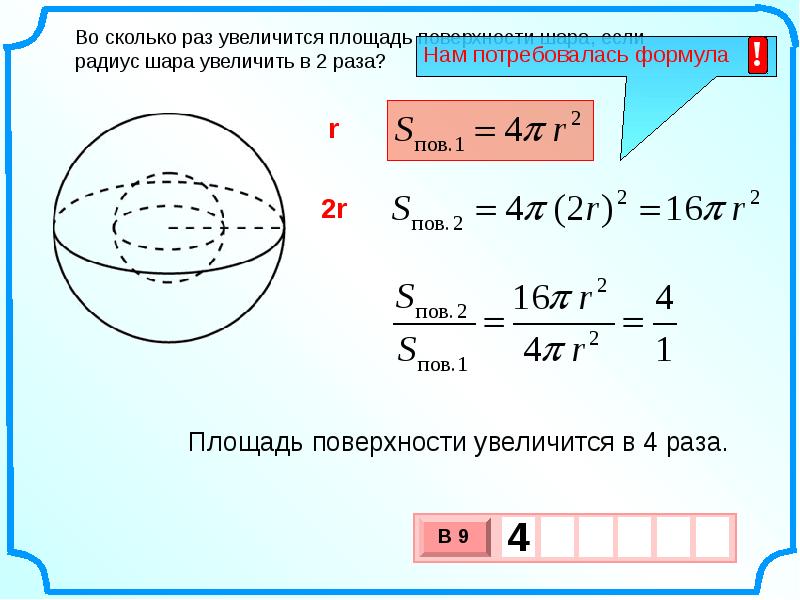 Найдите площадь поверхности шляпы размеры которой указаны на рисунке