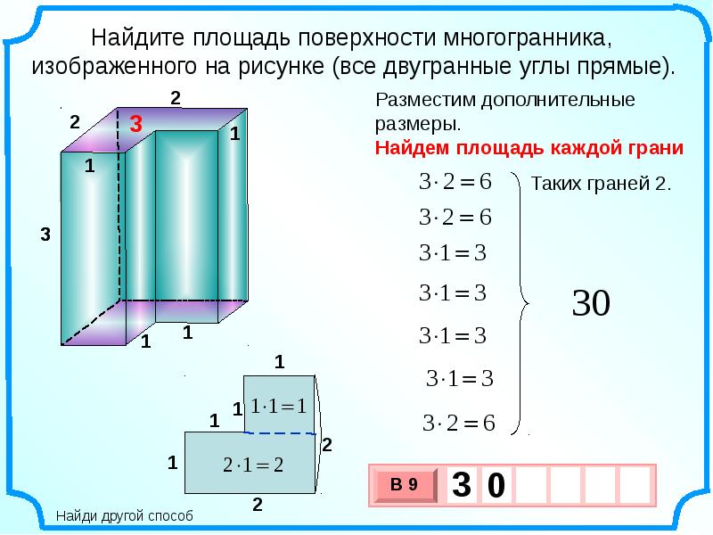 Найдите площадь поверхности многогранника изображенного на рисунке 1 2 3