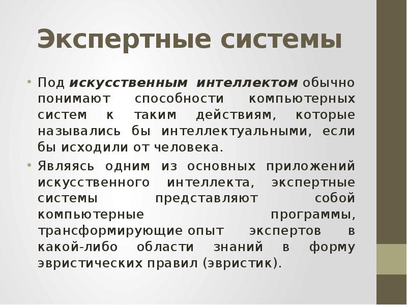 Под системой понимают