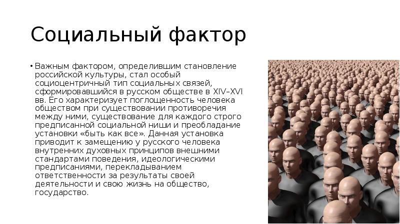 важнейший социальный фактор. основные факторы социальных изменений. факторы социальных изменений таблица. важнейший социальный фактор. важнейший социальный фактор.