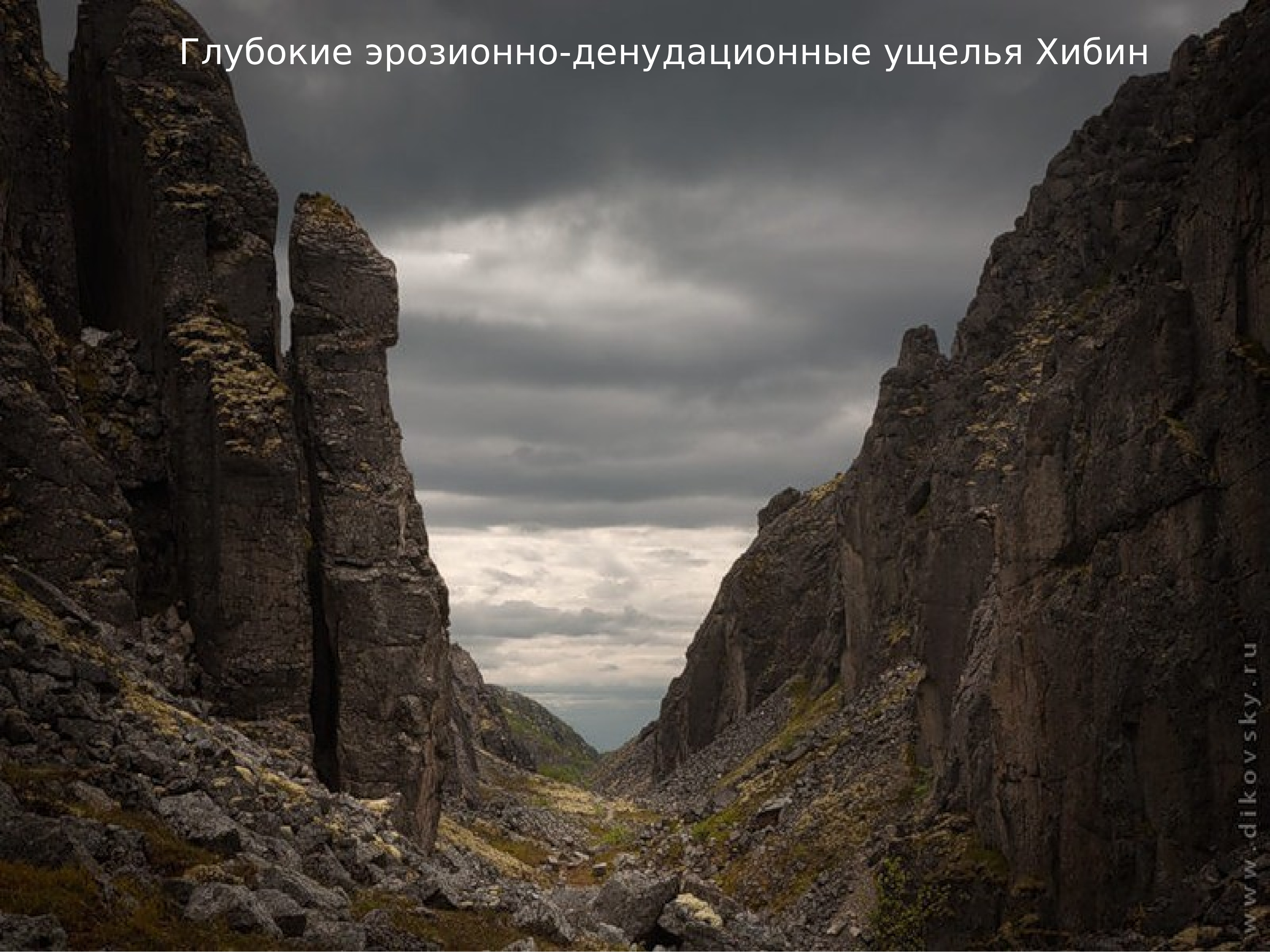 Ущелье хибины. Ущелье АКУ-АКУ Хибины. АКУ АКУ Кольский полуостров. Ущелье корейское Хибины. Ущелье скальное Хибины.