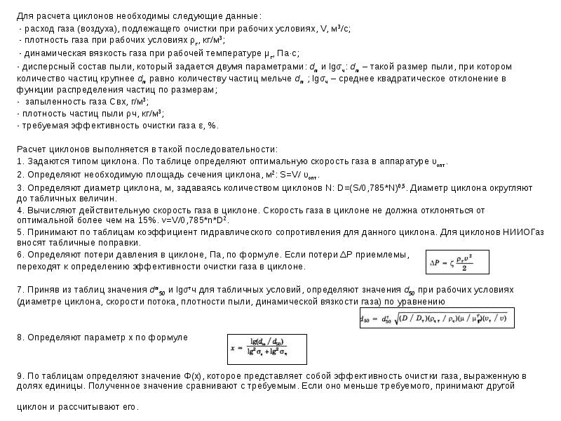 Трудовая дисциплина и соблюдение техники безопасности студентом на практике характеристика