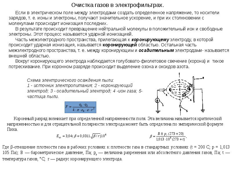 Фон для презентации техносферная безопасность