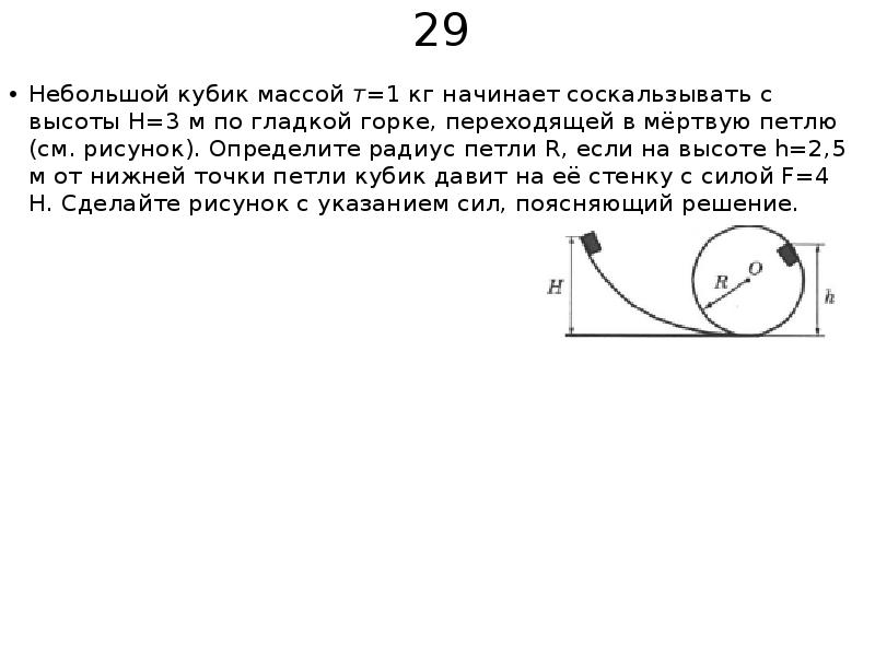 Маленький кубик массой 2 кг