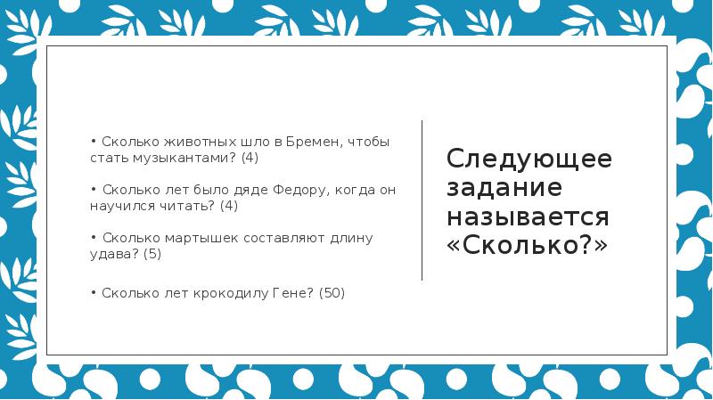 Презентация проекта дружба начинается с улыбки