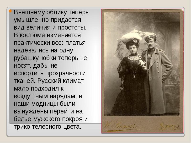 Теперь облик. Теперь облик