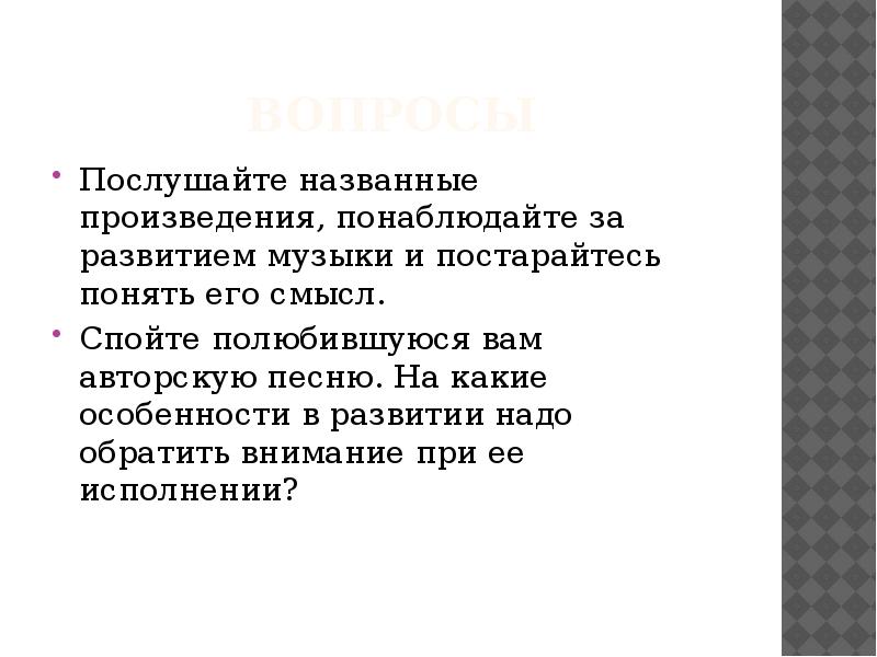 Конспект музыкальная драматургия развитие музыки 7 класс. Музыкальная драматургия это. Драматургическое развитие в Музыке. Музыкальная драматургия развитие презентацию. Музыкальная драматургия развитие музыки сообщение.