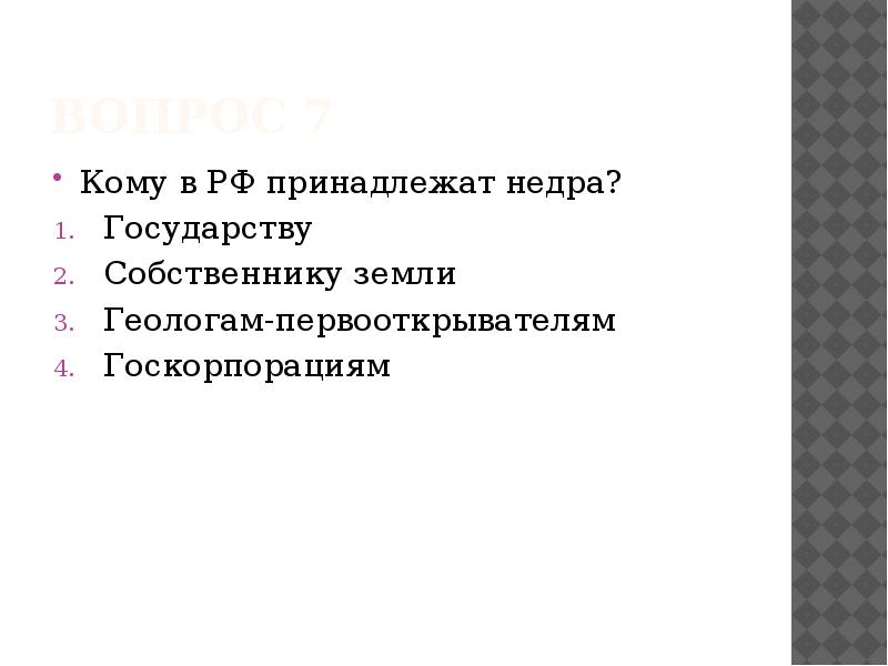 Кто был собственником земли. Зависимые крестьяне в средневековье. Собственность и экономическая власть. Кто был собственником земли. Земельный собственник это в истории.