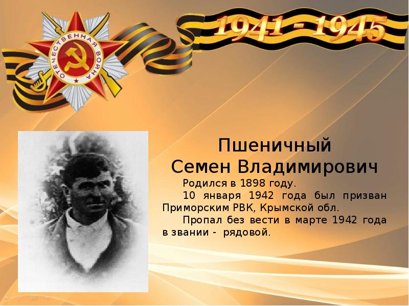 Помню н ф