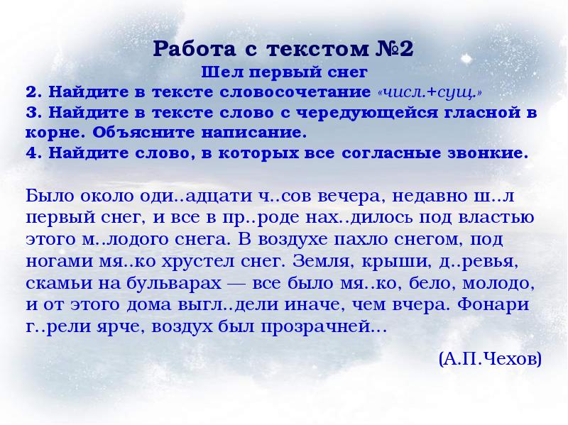 Презентация для 6 класса по русскому языку