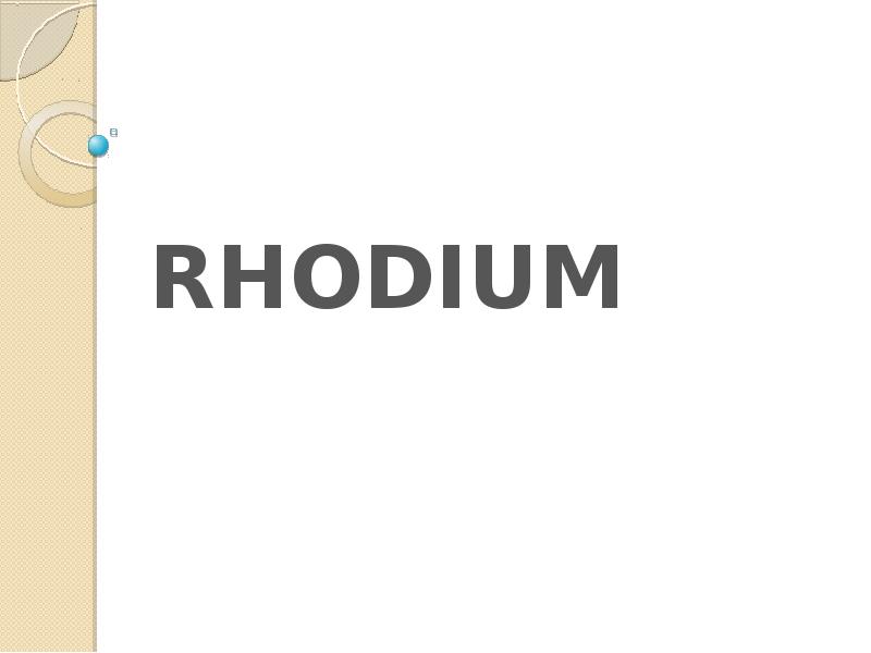 RHODIUM RHODIUM