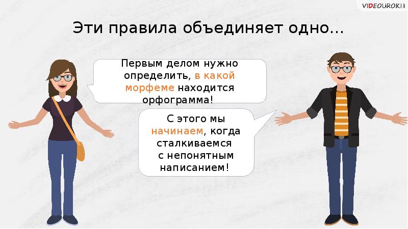 Правила соединяет. Соединяющая правило. Два важных правил для русских квартир.