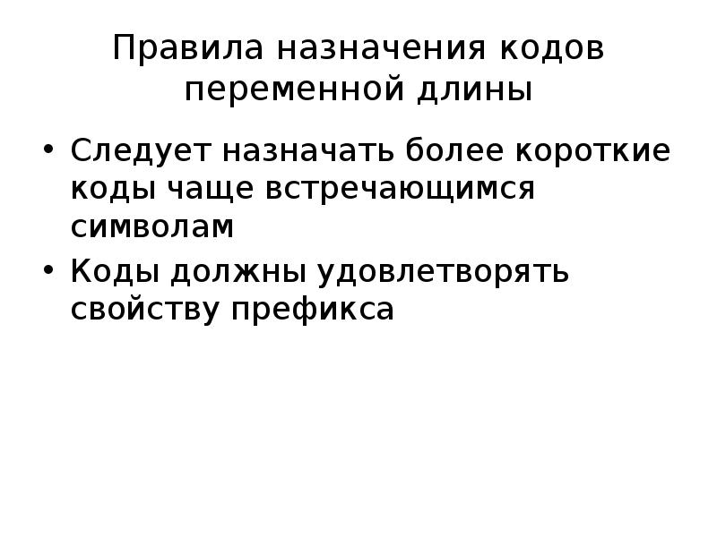 Назначь правило